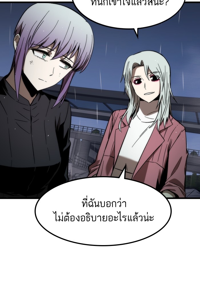 Ultra Alter แอ็กรองสตรองโคตร-66