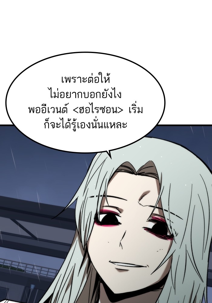 Ultra Alter แอ็กรองสตรองโคตร-66