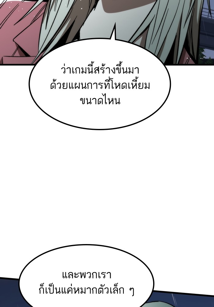 Ultra Alter แอ็กรองสตรองโคตร-66