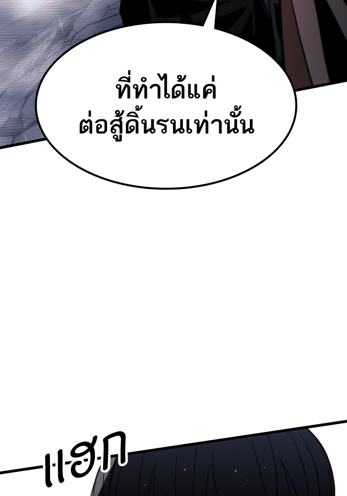 Ultra Alter แอ็กรองสตรองโคตร-66