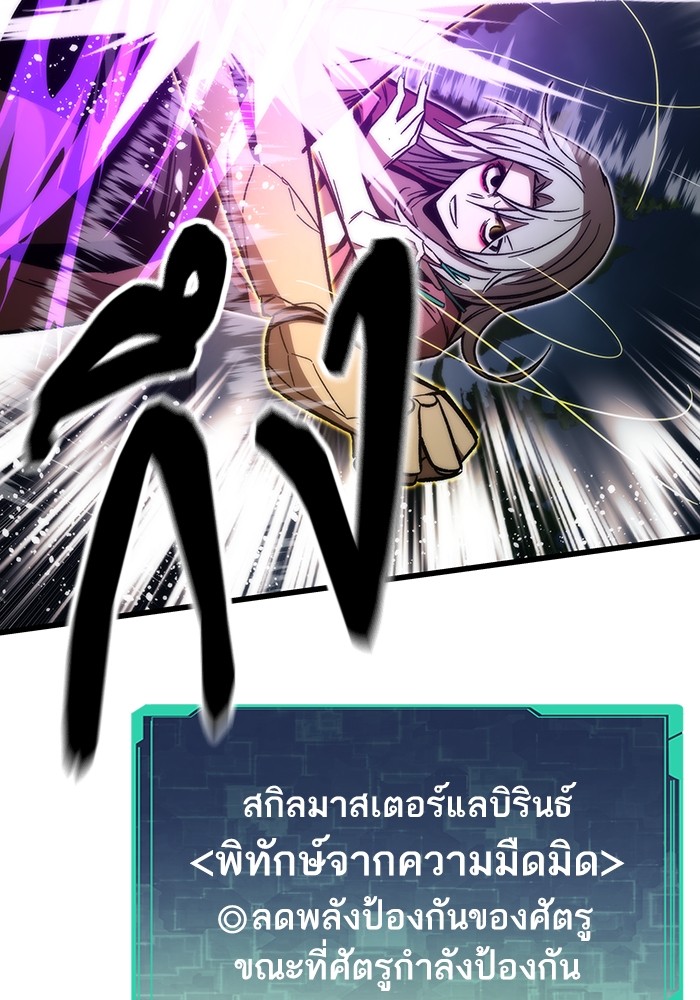 Ultra Alter แอ็กรองสตรองโคตร-66