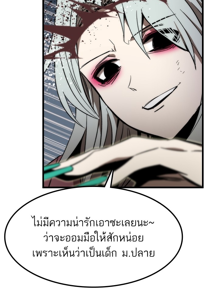 Ultra Alter แอ็กรองสตรองโคตร-66