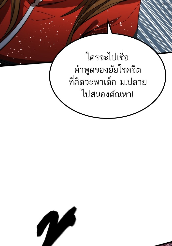 Ultra Alter แอ็กรองสตรองโคตร-66