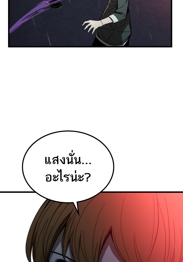 Ultra Alter แอ็กรองสตรองโคตร-66