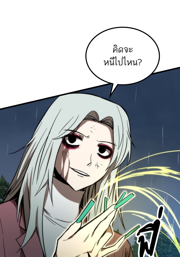 Ultra Alter แอ็กรองสตรองโคตร-66