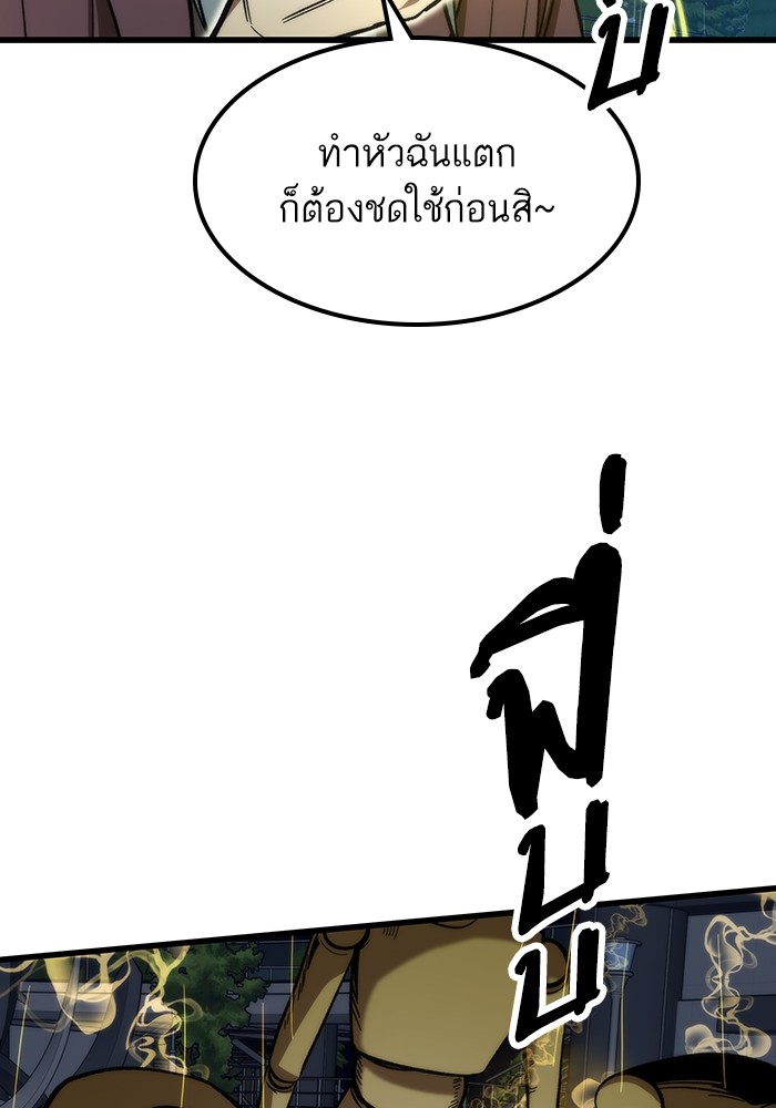 Ultra Alter แอ็กรองสตรองโคตร-66