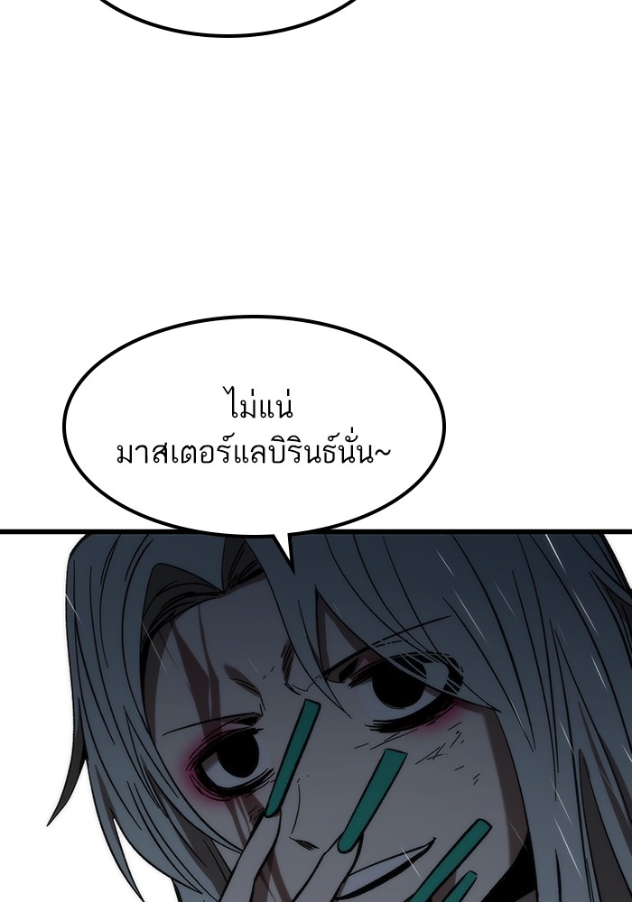 Ultra Alter แอ็กรองสตรองโคตร-66