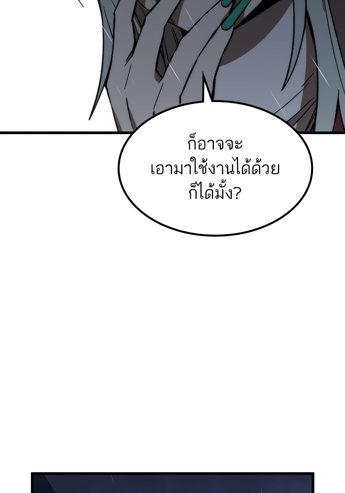 Ultra Alter แอ็กรองสตรองโคตร-66