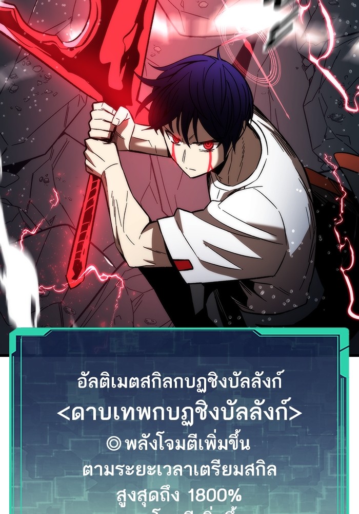 Ultra Alter แอ็กรองสตรองโคตร-66