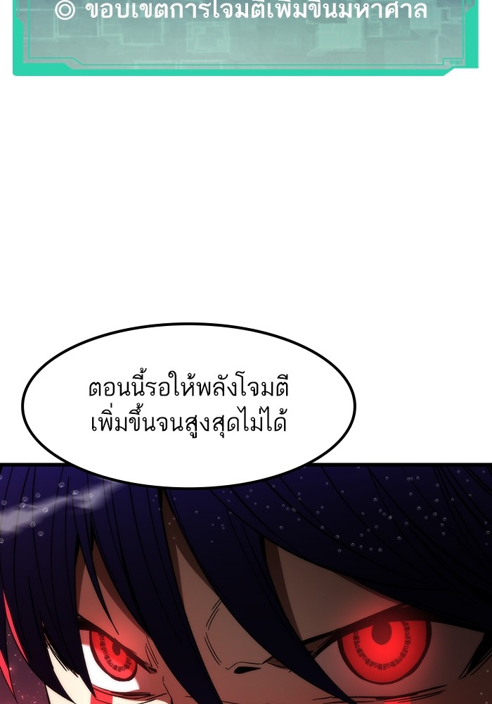 Ultra Alter แอ็กรองสตรองโคตร-66