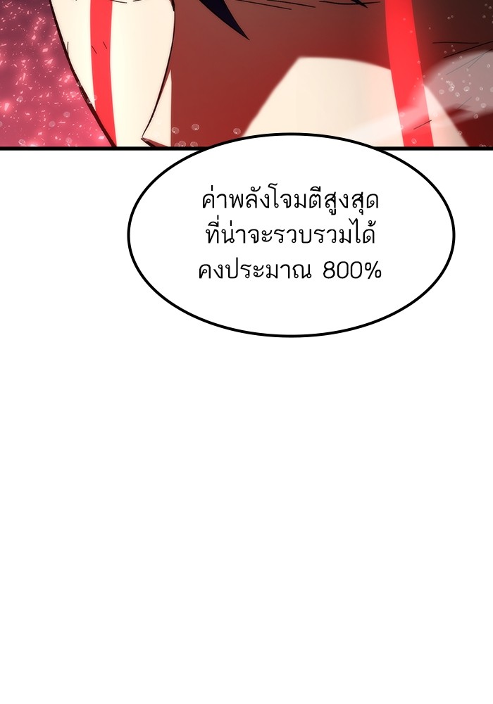 Ultra Alter แอ็กรองสตรองโคตร-66