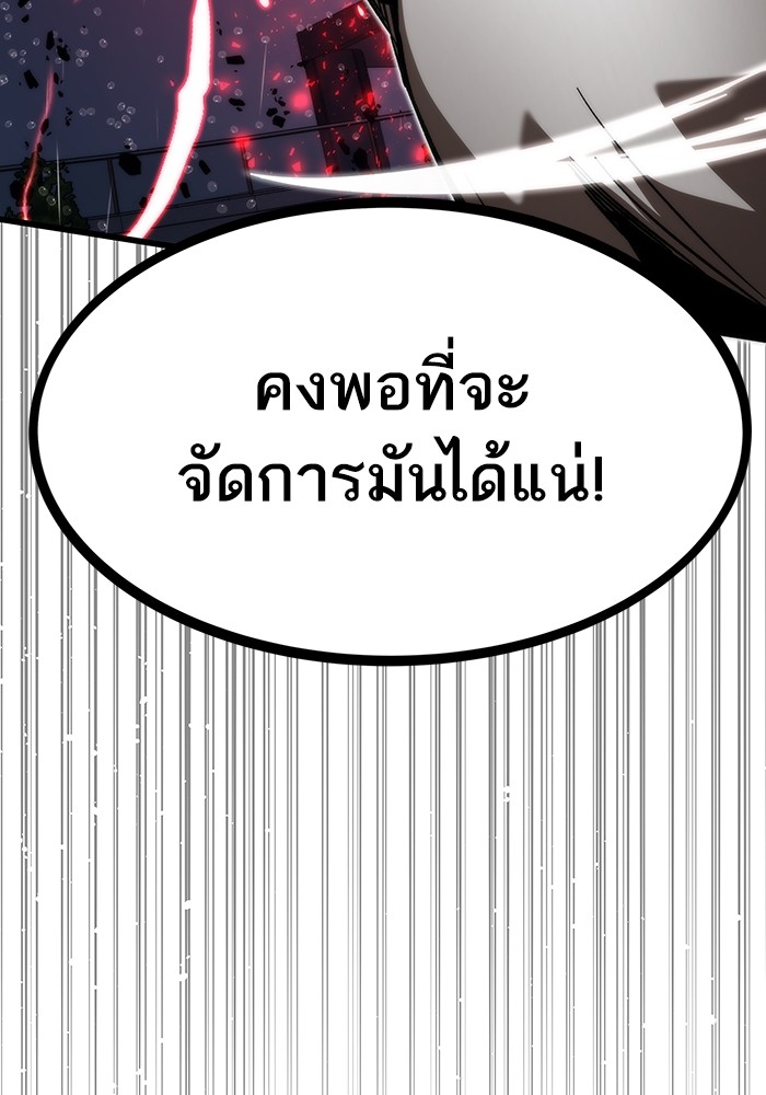 Ultra Alter แอ็กรองสตรองโคตร-66