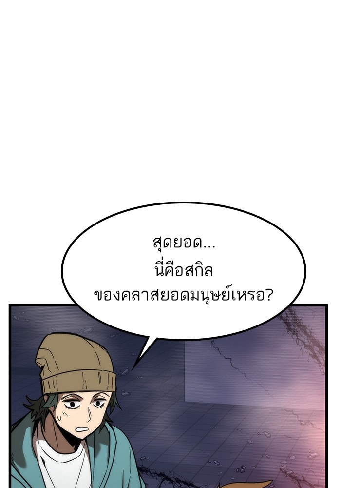 Ultra Alter แอ็กรองสตรองโคตร-66