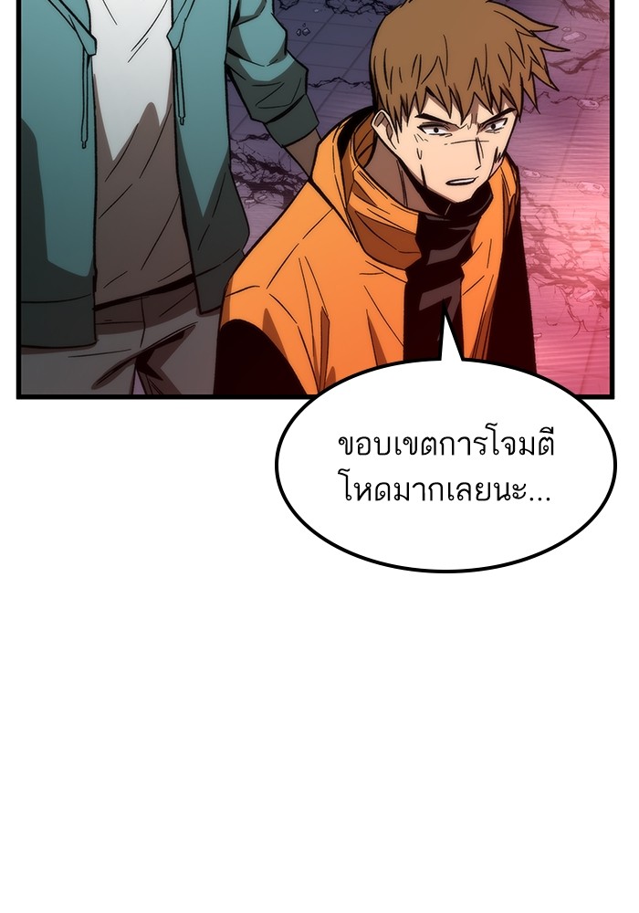 Ultra Alter แอ็กรองสตรองโคตร-66