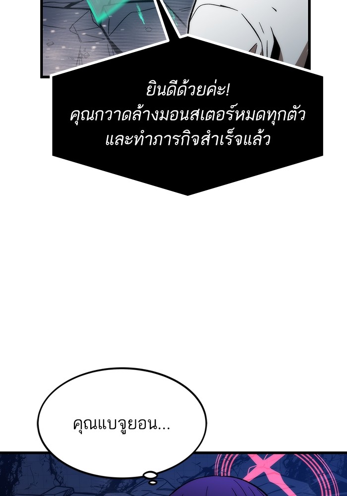 Ultra Alter แอ็กรองสตรองโคตร-66