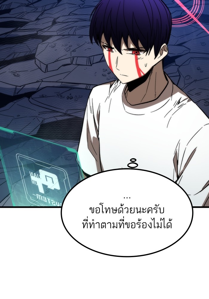 Ultra Alter แอ็กรองสตรองโคตร-66