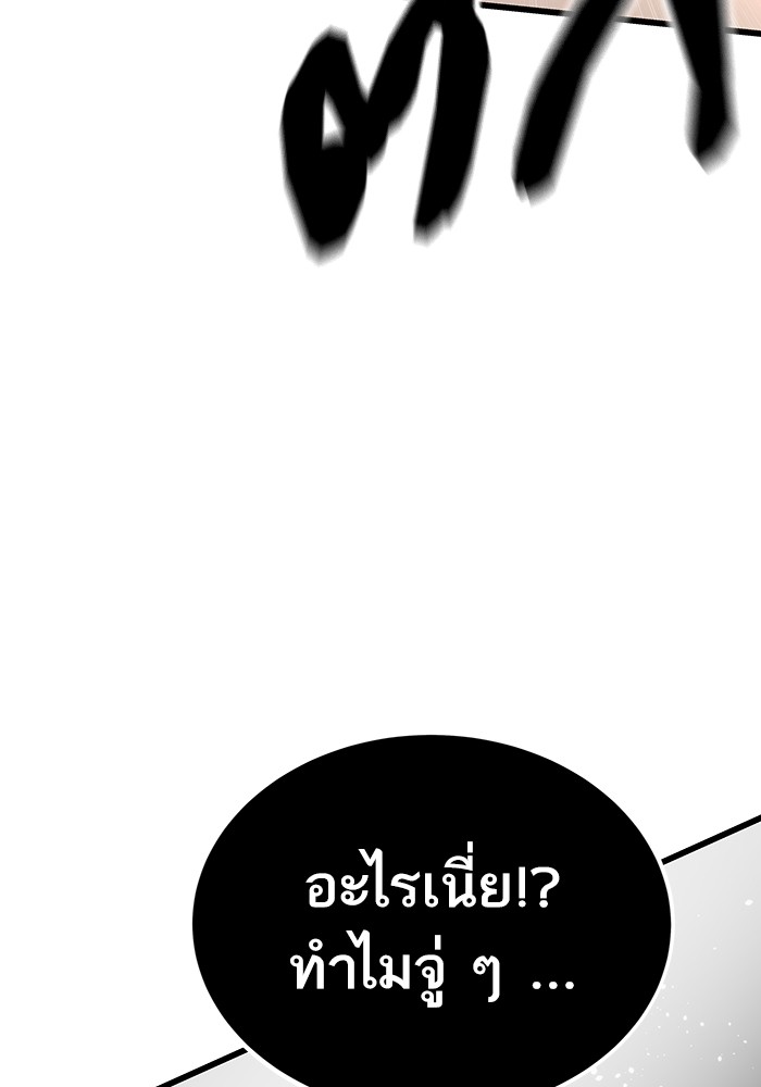 Ultra Alter แอ็กรองสตรองโคตร-66