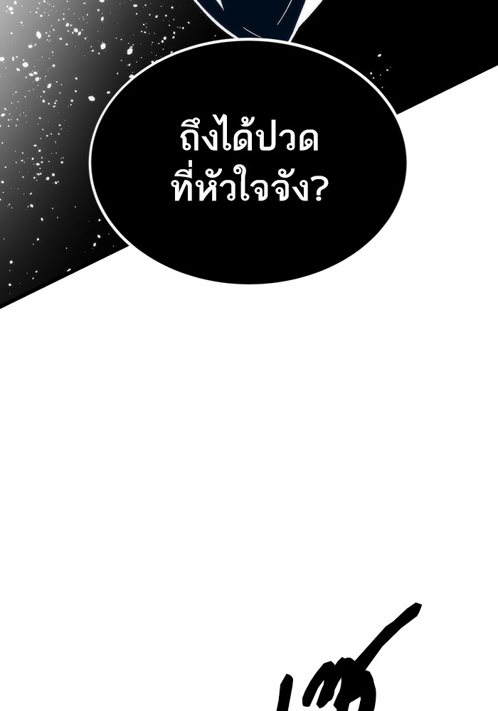 Ultra Alter แอ็กรองสตรองโคตร-66