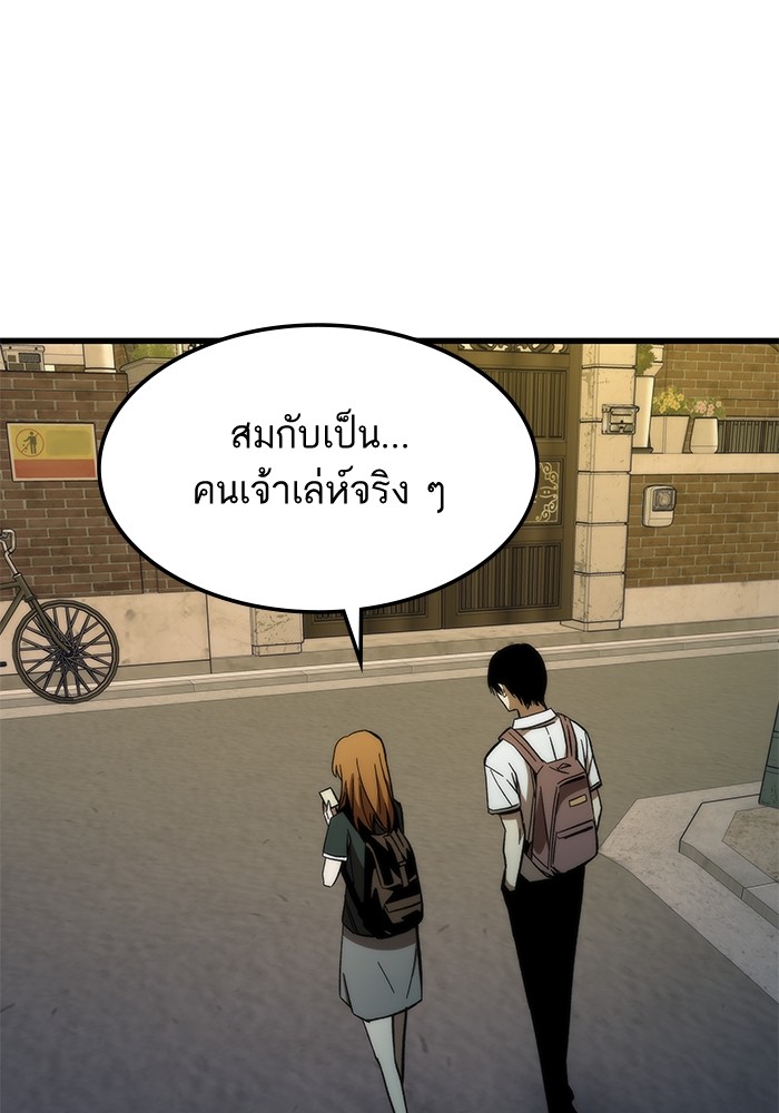 Ultra Alter แอ็กรองสตรองโคตร-67