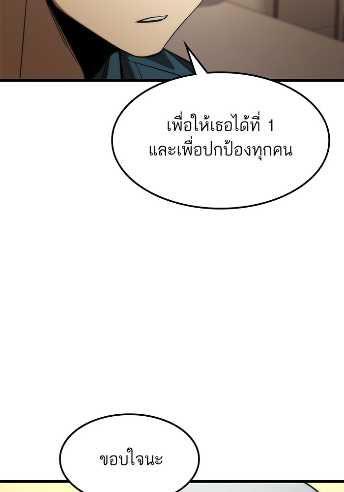 Ultra Alter แอ็กรองสตรองโคตร-67