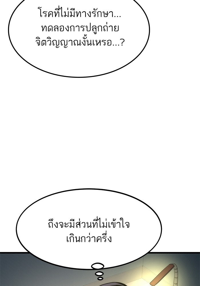 Ultra Alter แอ็กรองสตรองโคตร-67