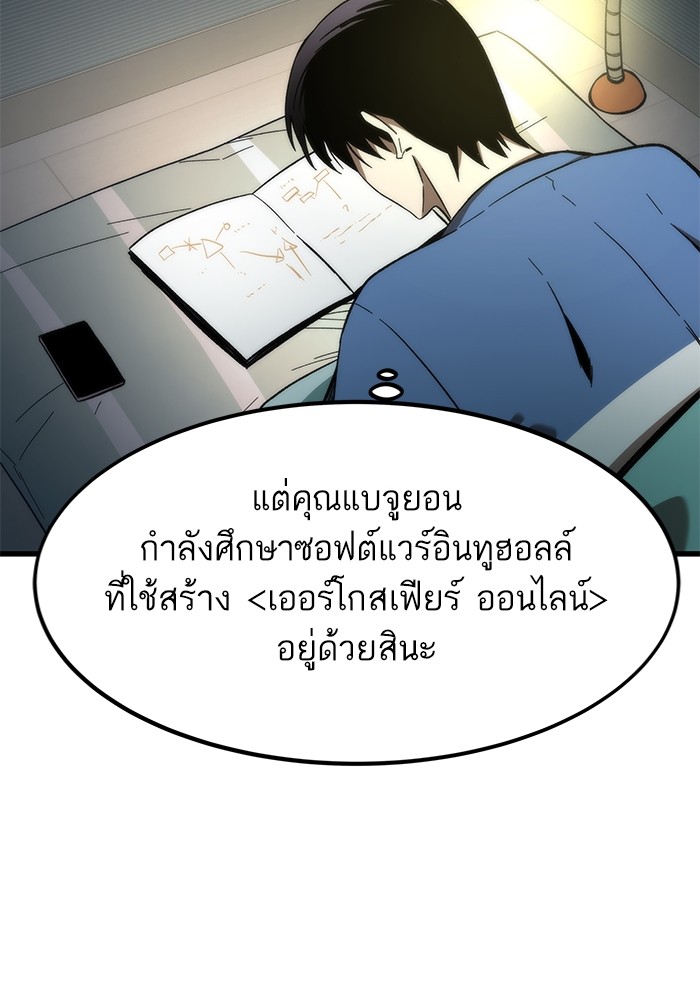 Ultra Alter แอ็กรองสตรองโคตร-67