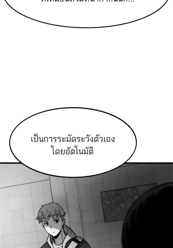 Ultra Alter แอ็กรองสตรองโคตร-67