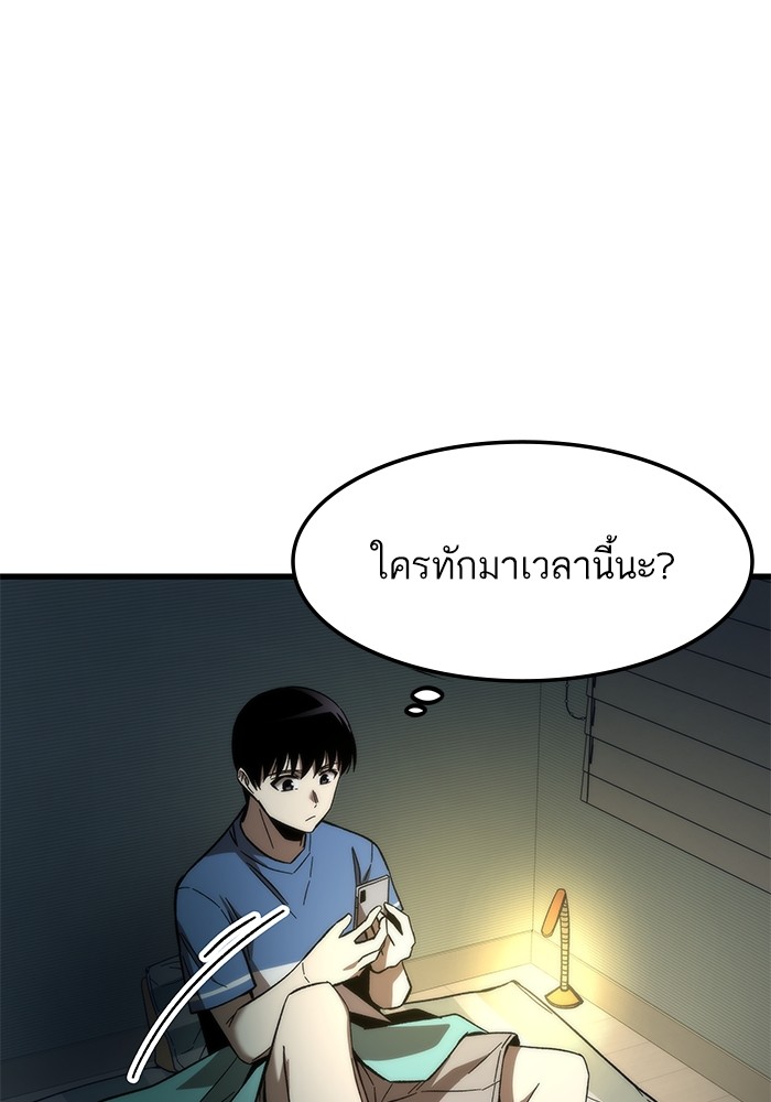 Ultra Alter แอ็กรองสตรองโคตร-67