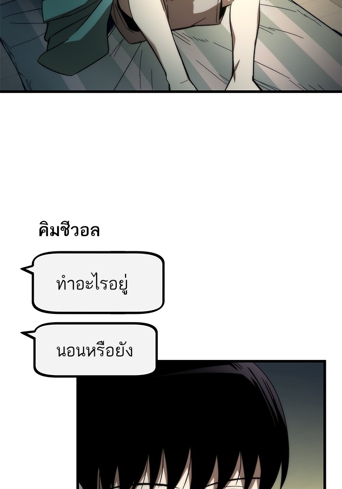 Ultra Alter แอ็กรองสตรองโคตร-67