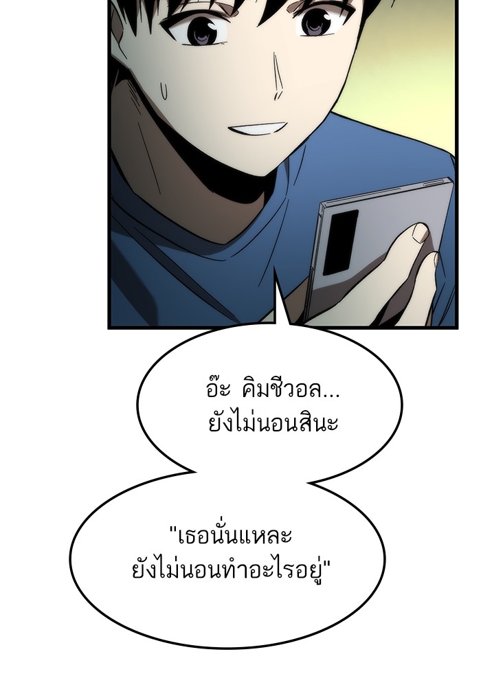 Ultra Alter แอ็กรองสตรองโคตร-67