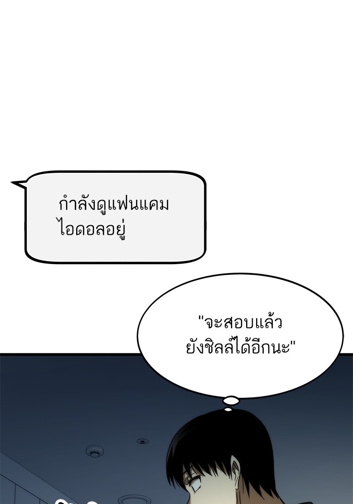 Ultra Alter แอ็กรองสตรองโคตร-67