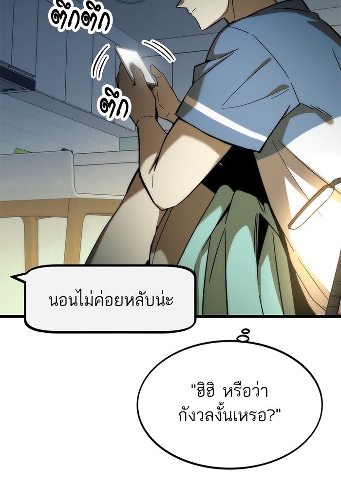 Ultra Alter แอ็กรองสตรองโคตร-67