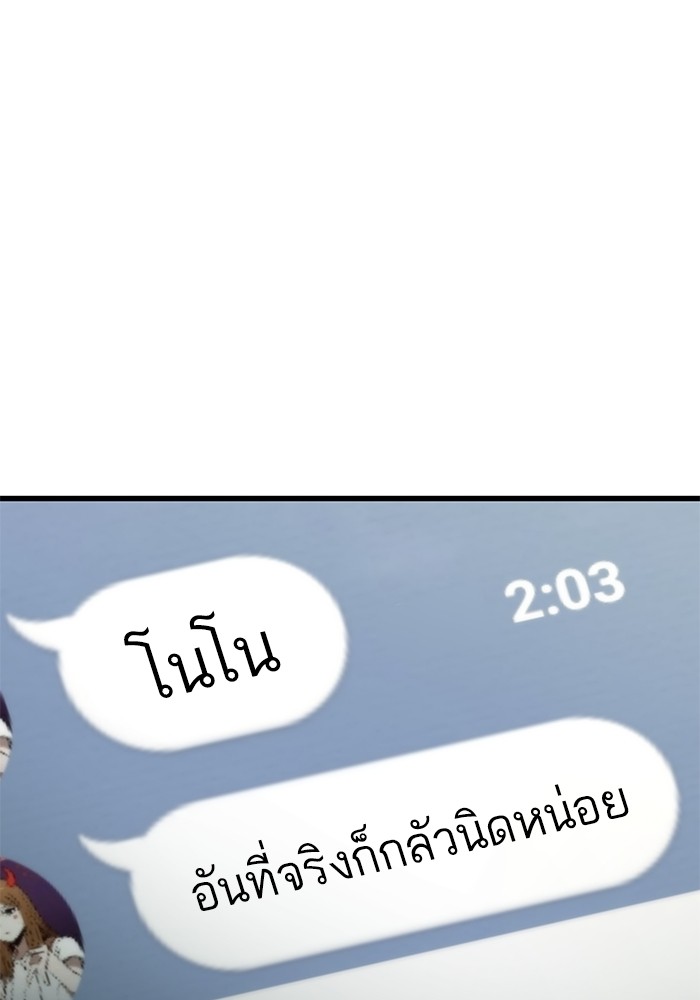 Ultra Alter แอ็กรองสตรองโคตร-67