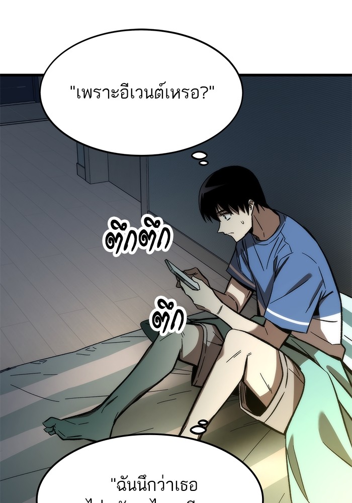 Ultra Alter แอ็กรองสตรองโคตร-67