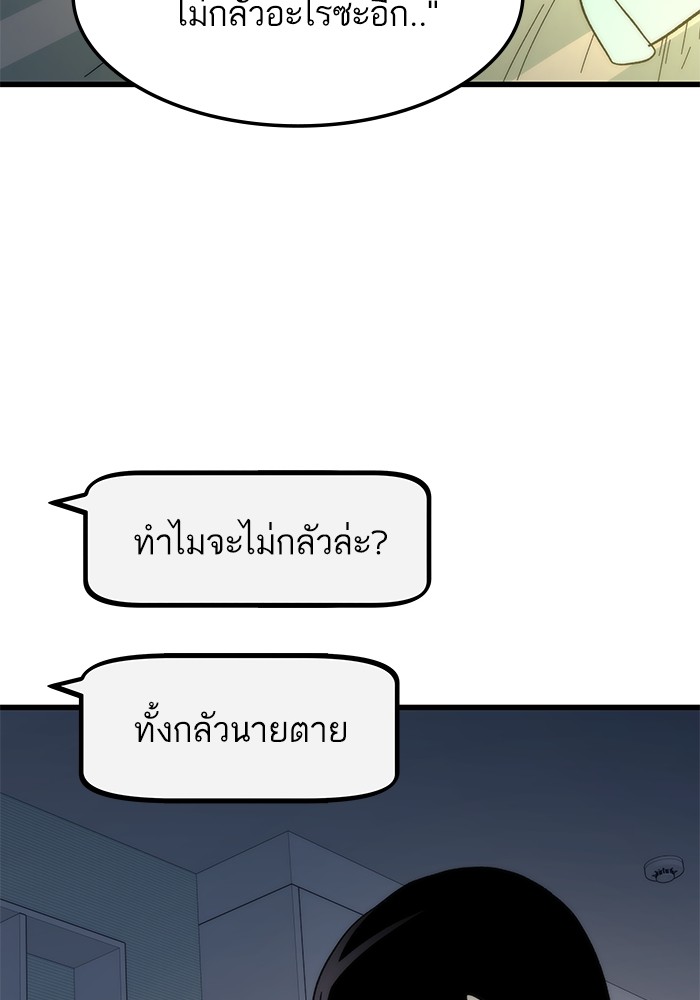 Ultra Alter แอ็กรองสตรองโคตร-67