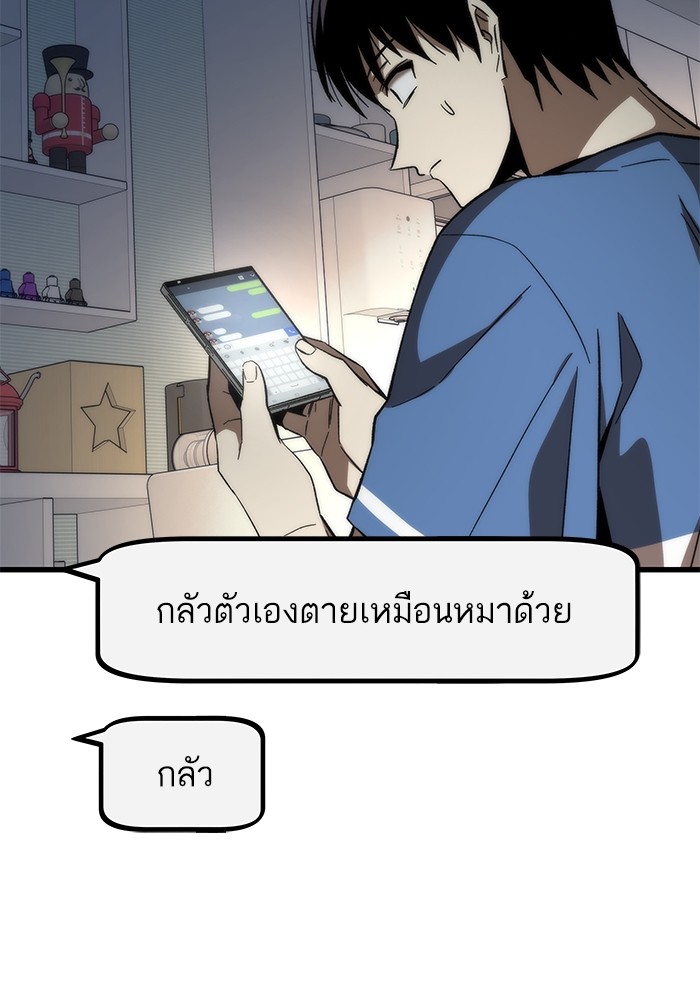 Ultra Alter แอ็กรองสตรองโคตร-67