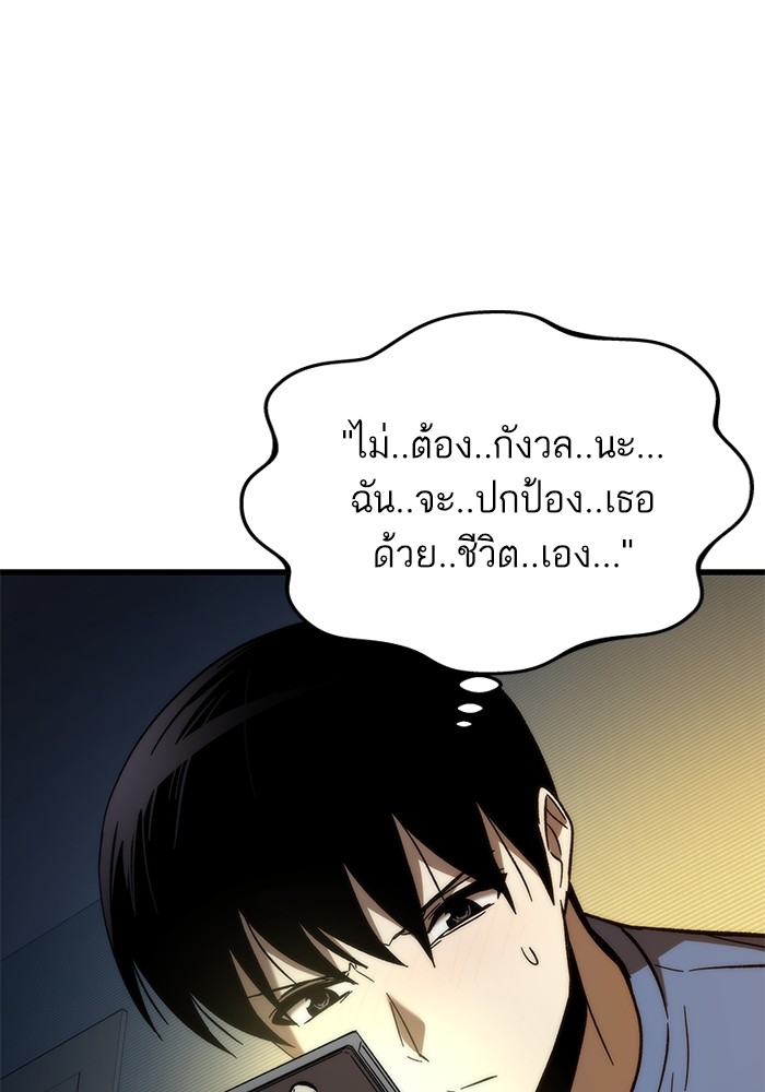 Ultra Alter แอ็กรองสตรองโคตร-67