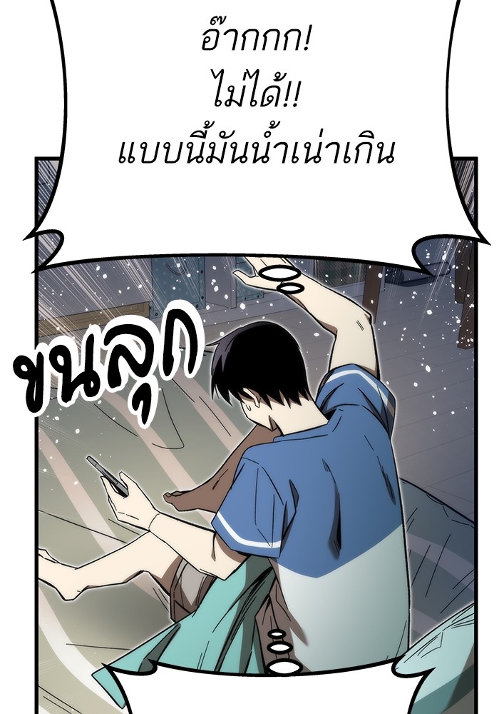 Ultra Alter แอ็กรองสตรองโคตร-67