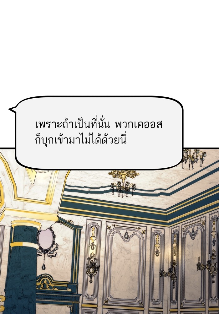 Ultra Alter แอ็กรองสตรองโคตร-67