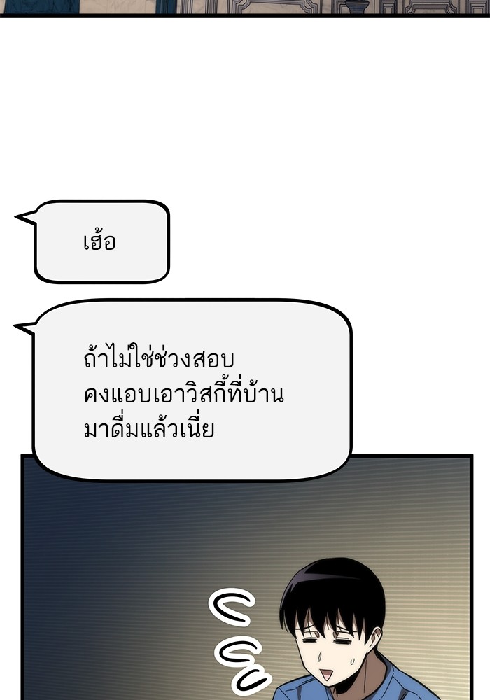 Ultra Alter แอ็กรองสตรองโคตร-67