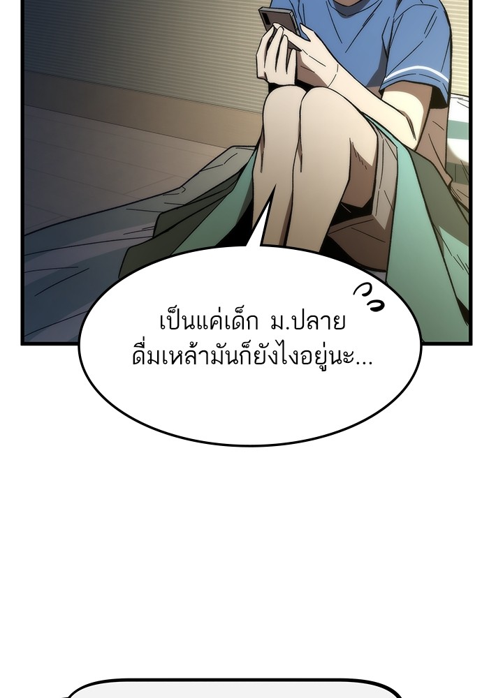 Ultra Alter แอ็กรองสตรองโคตร-67