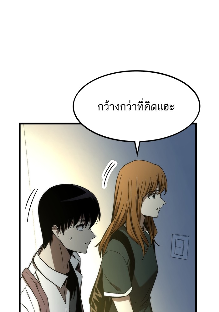 Ultra Alter แอ็กรองสตรองโคตร-67