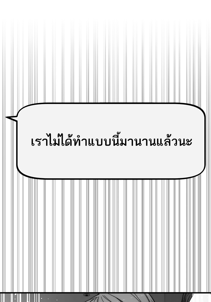 Ultra Alter แอ็กรองสตรองโคตร-67