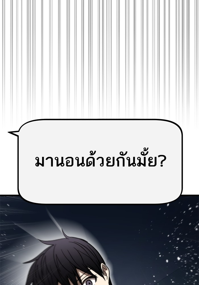 Ultra Alter แอ็กรองสตรองโคตร-67