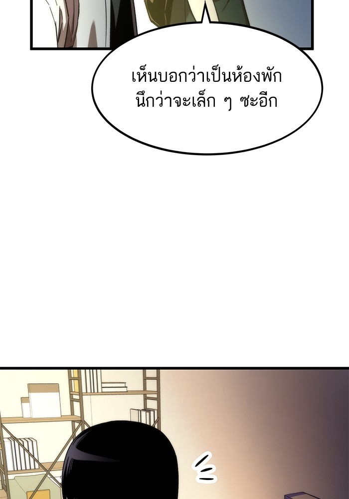 Ultra Alter แอ็กรองสตรองโคตร-67