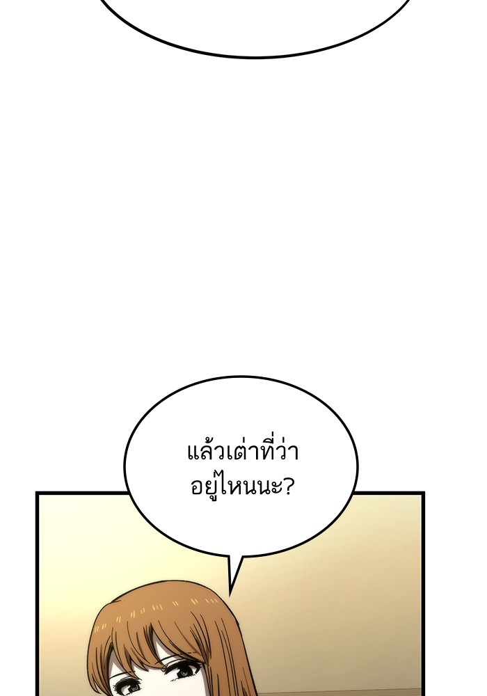 Ultra Alter แอ็กรองสตรองโคตร-67