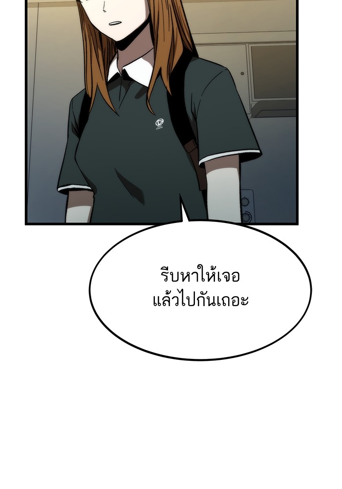 Ultra Alter แอ็กรองสตรองโคตร-67