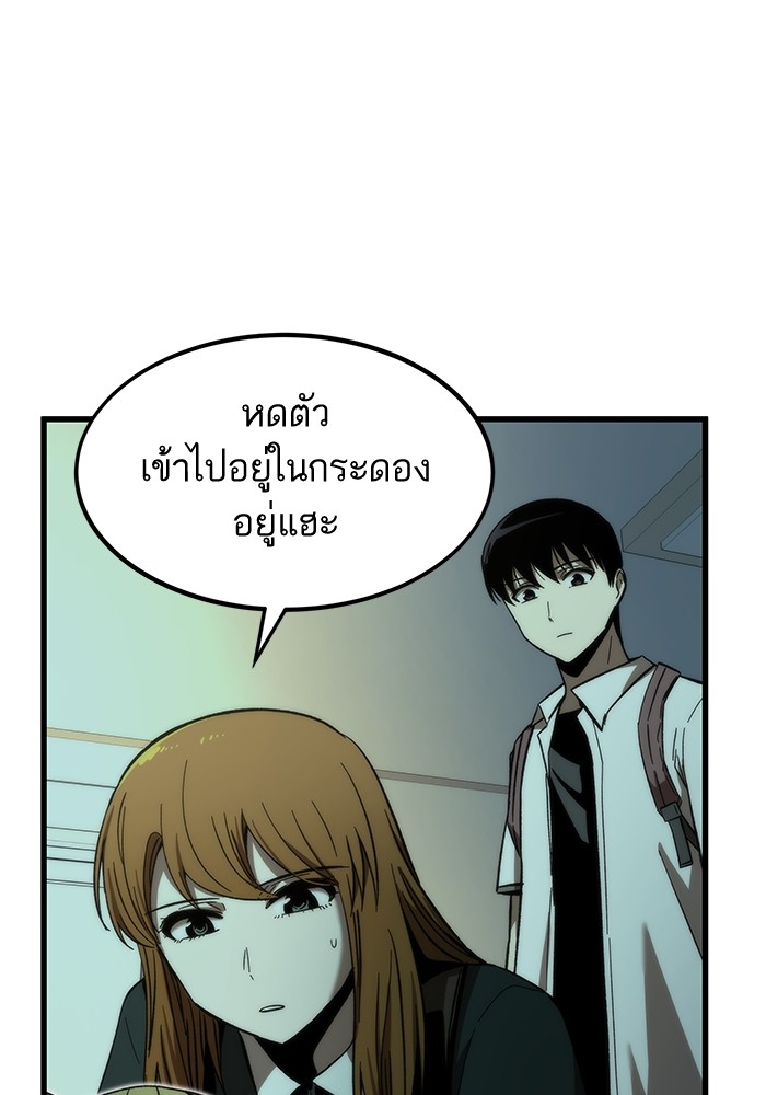 Ultra Alter แอ็กรองสตรองโคตร-67