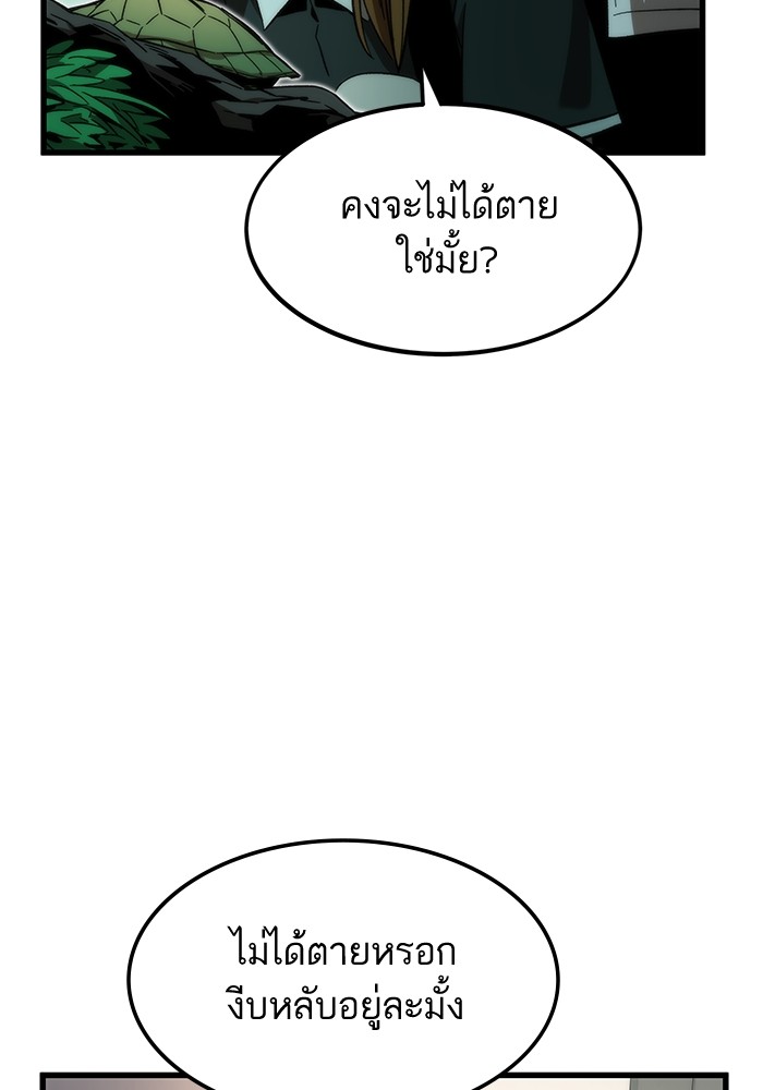 Ultra Alter แอ็กรองสตรองโคตร-67