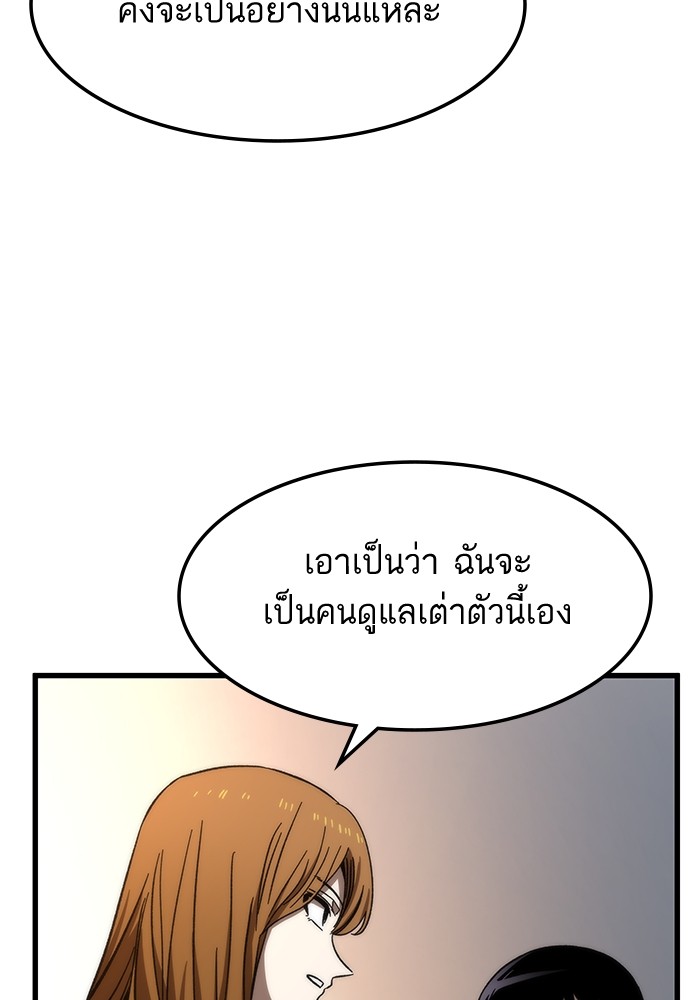 Ultra Alter แอ็กรองสตรองโคตร-67